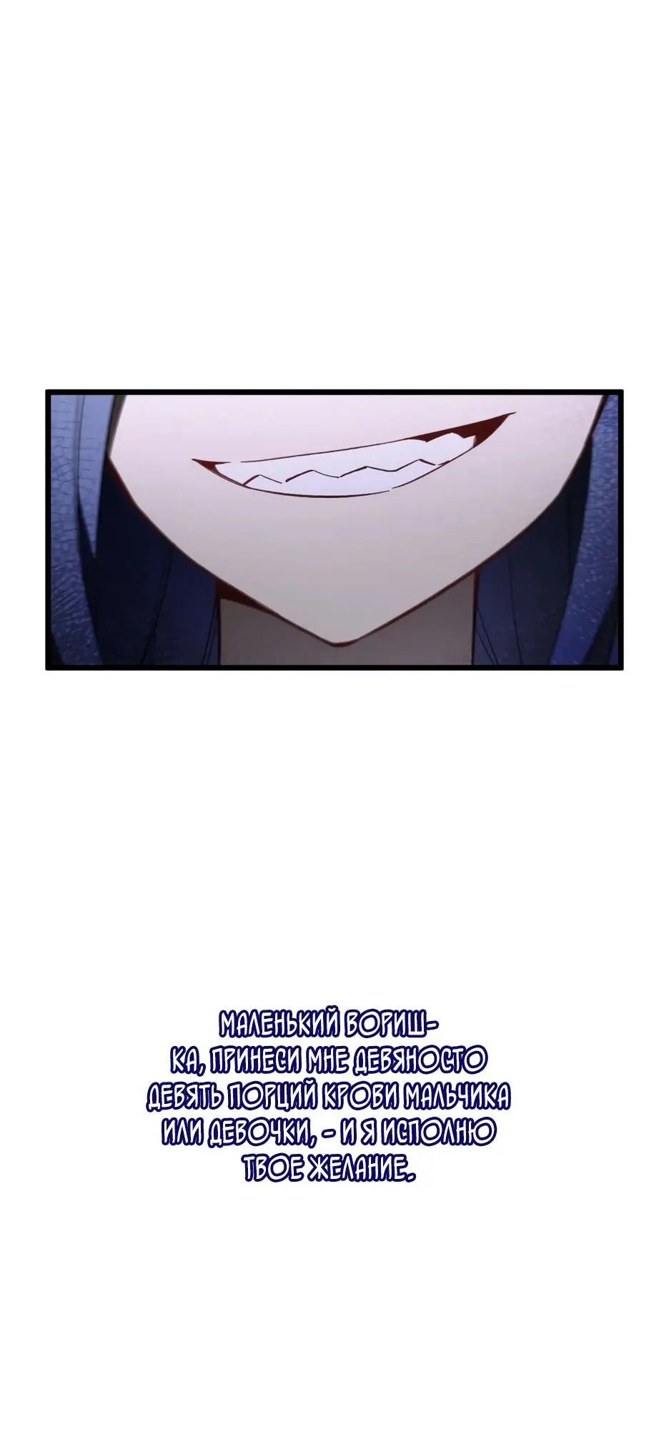 Read Реинкарнация в святое тело Manga Online