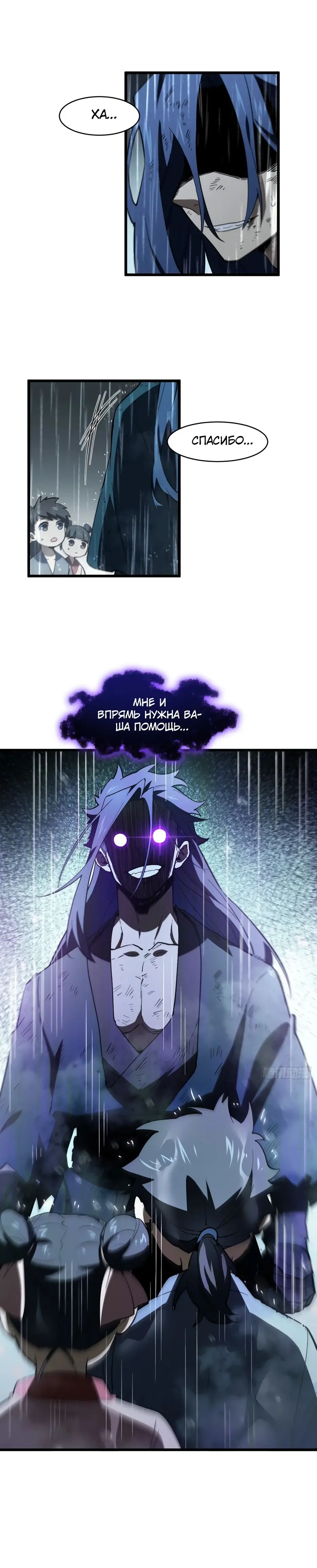 Read Реинкарнация в святое тело Manga Online