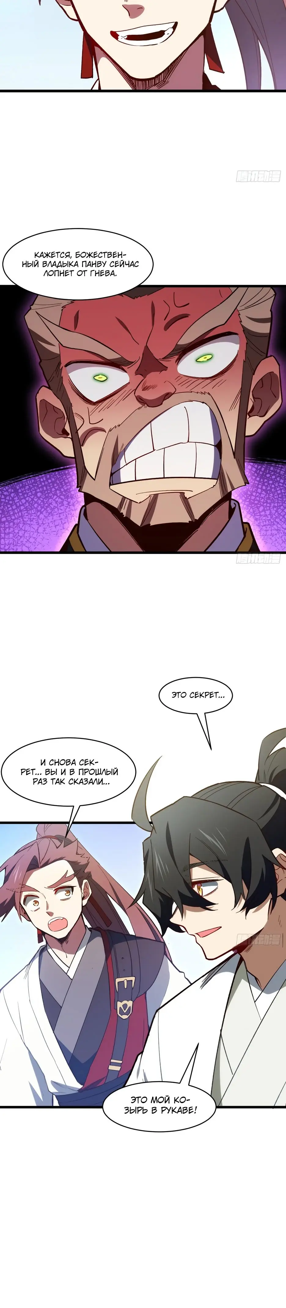 Read Реинкарнация в святое тело Manga Online