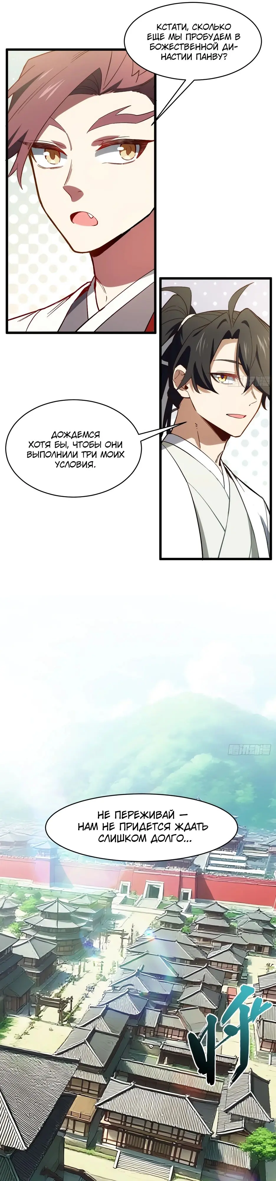 Read Реинкарнация в святое тело Manga Online