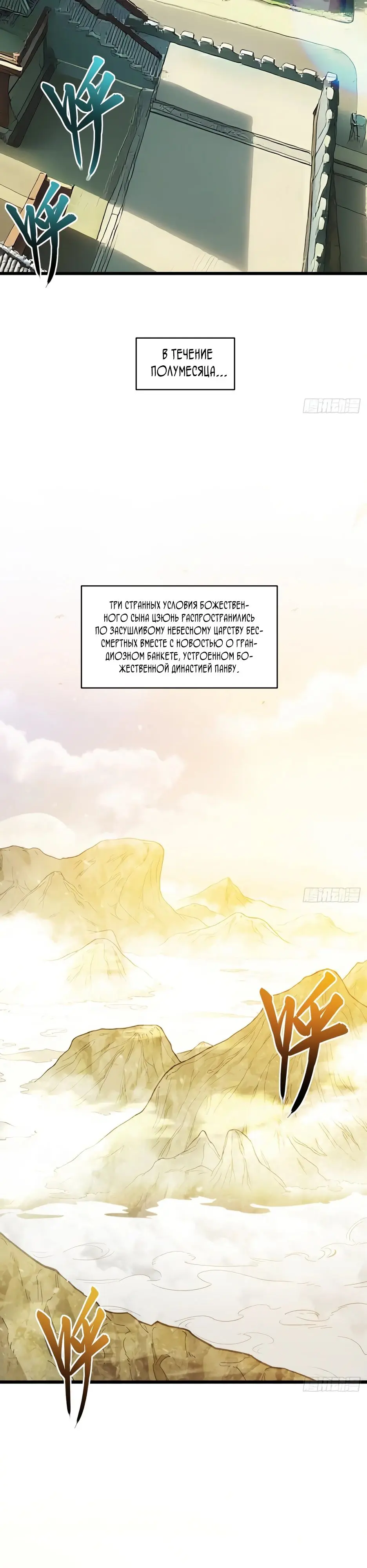 Read Реинкарнация в святое тело Manga Online