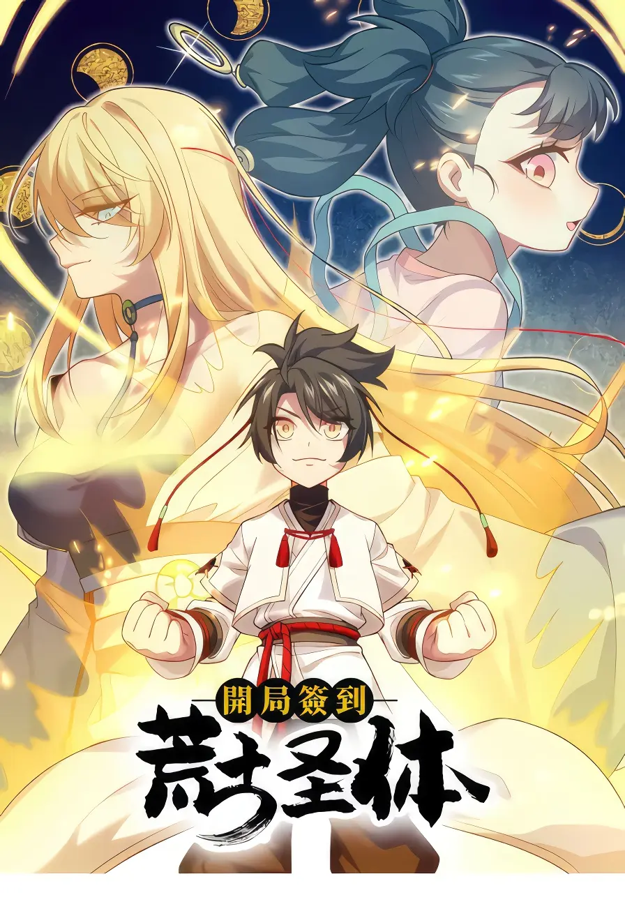 Read Реинкарнация в святое тело Manga Online