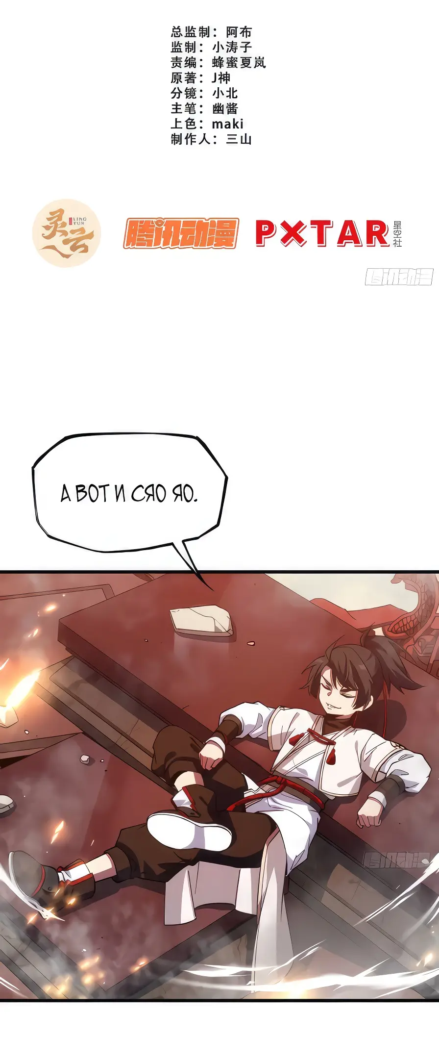 Read Реинкарнация в святое тело Manga Online