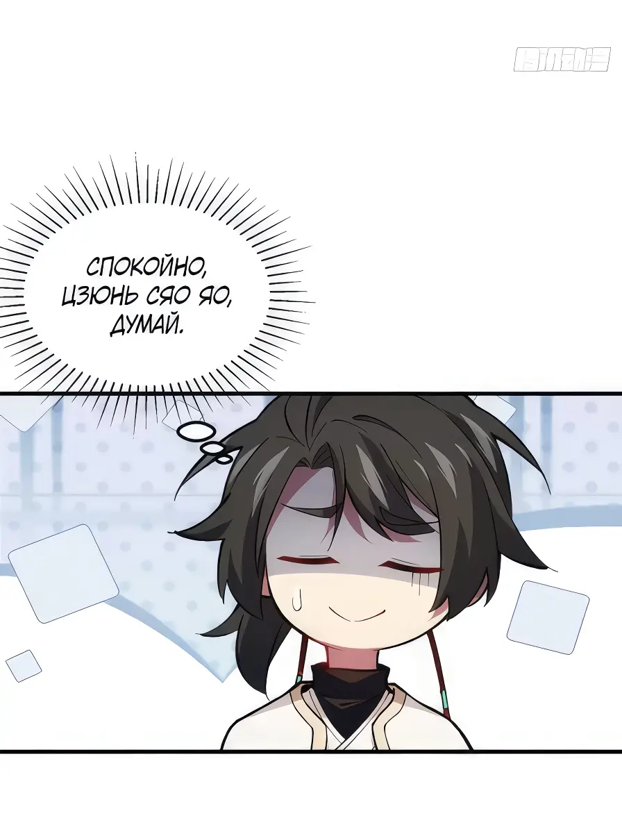 Read Реинкарнация в святое тело Manga Online