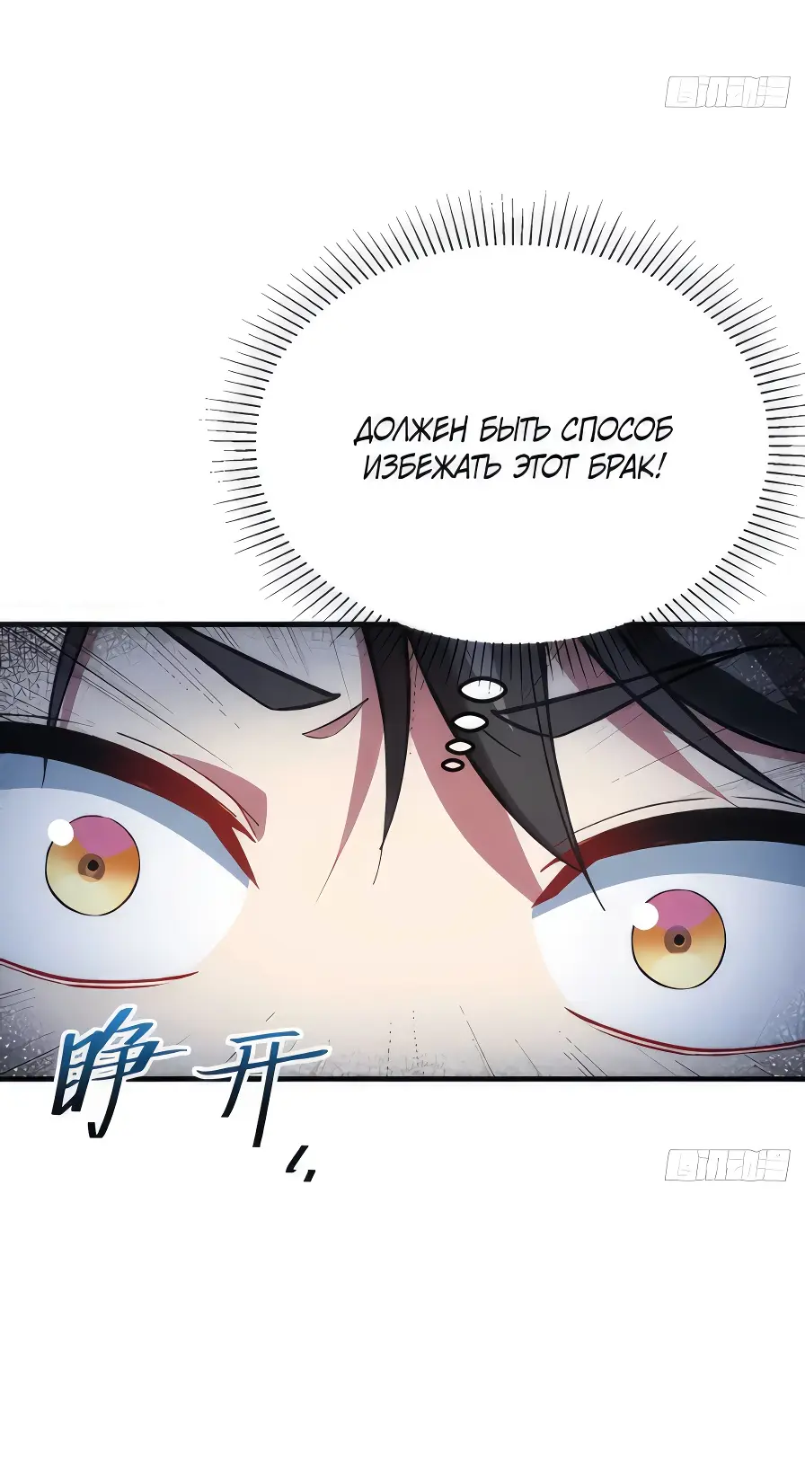 Read Реинкарнация в святое тело Manga Online