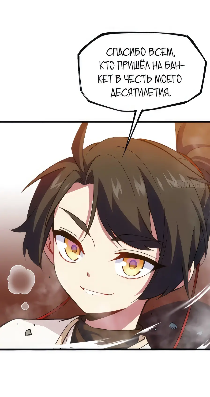Read Реинкарнация в святое тело Manga Online