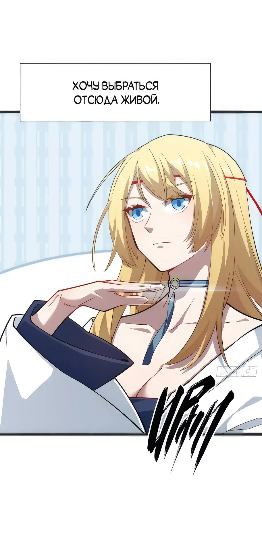 Read Реинкарнация в святое тело Manga Online