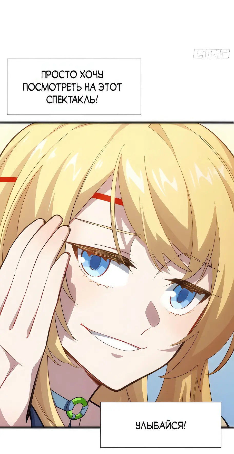 Read Реинкарнация в святое тело Manga Online