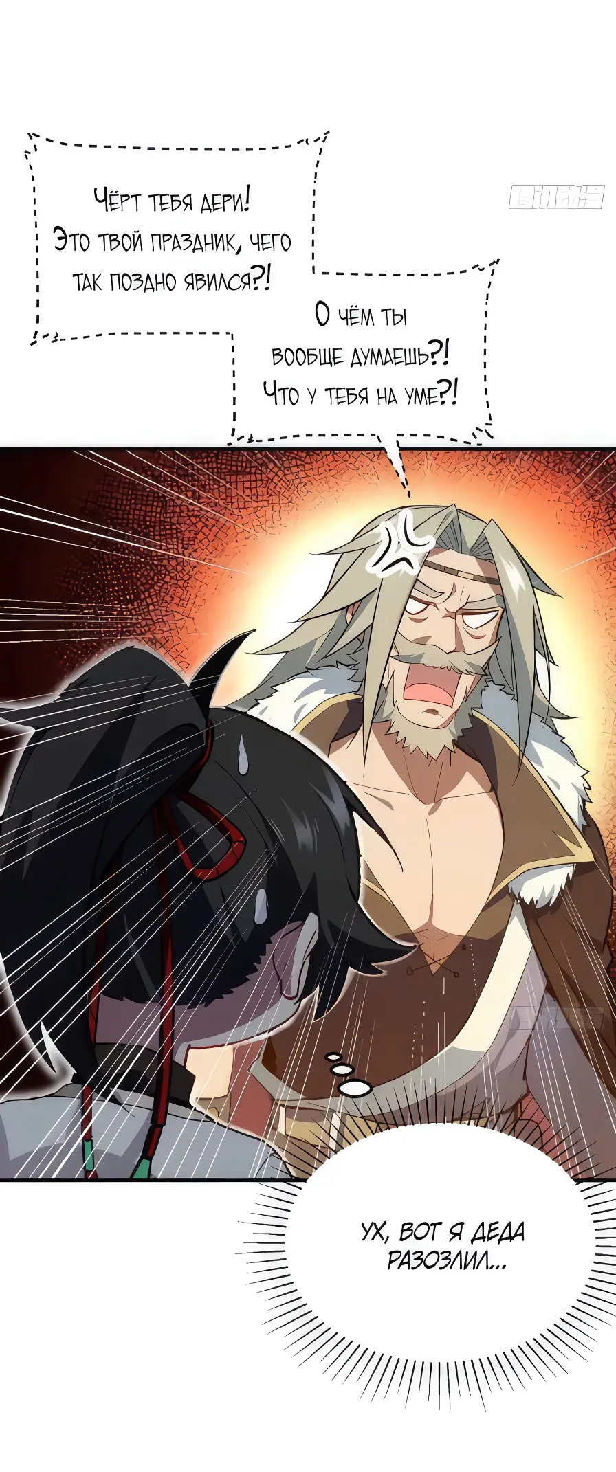 Read Реинкарнация в святое тело Manga Online