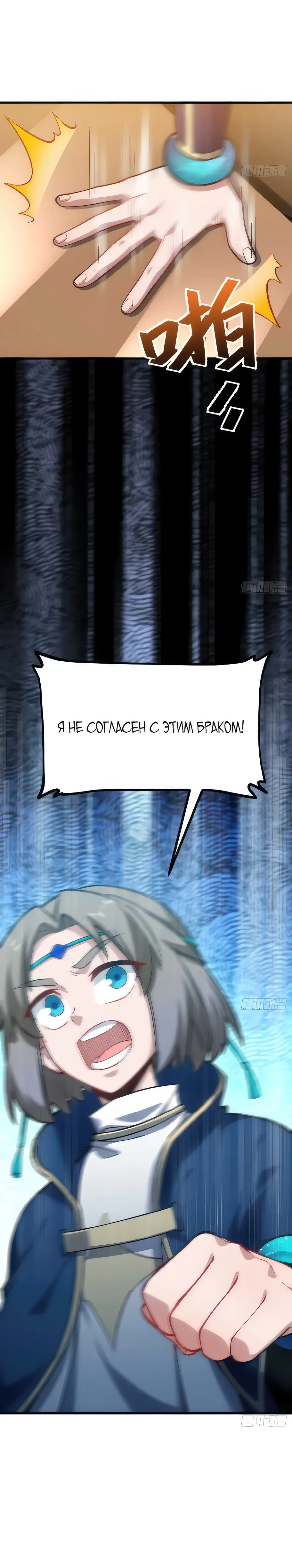 Read Реинкарнация в святое тело Manga Online