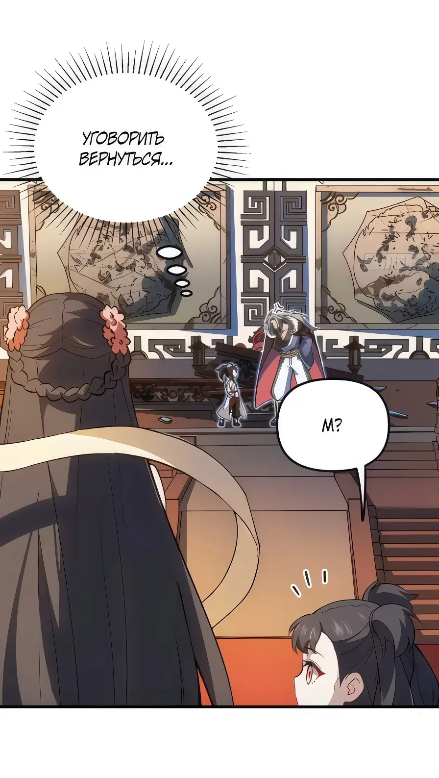 Read Реинкарнация в святое тело Manga Online