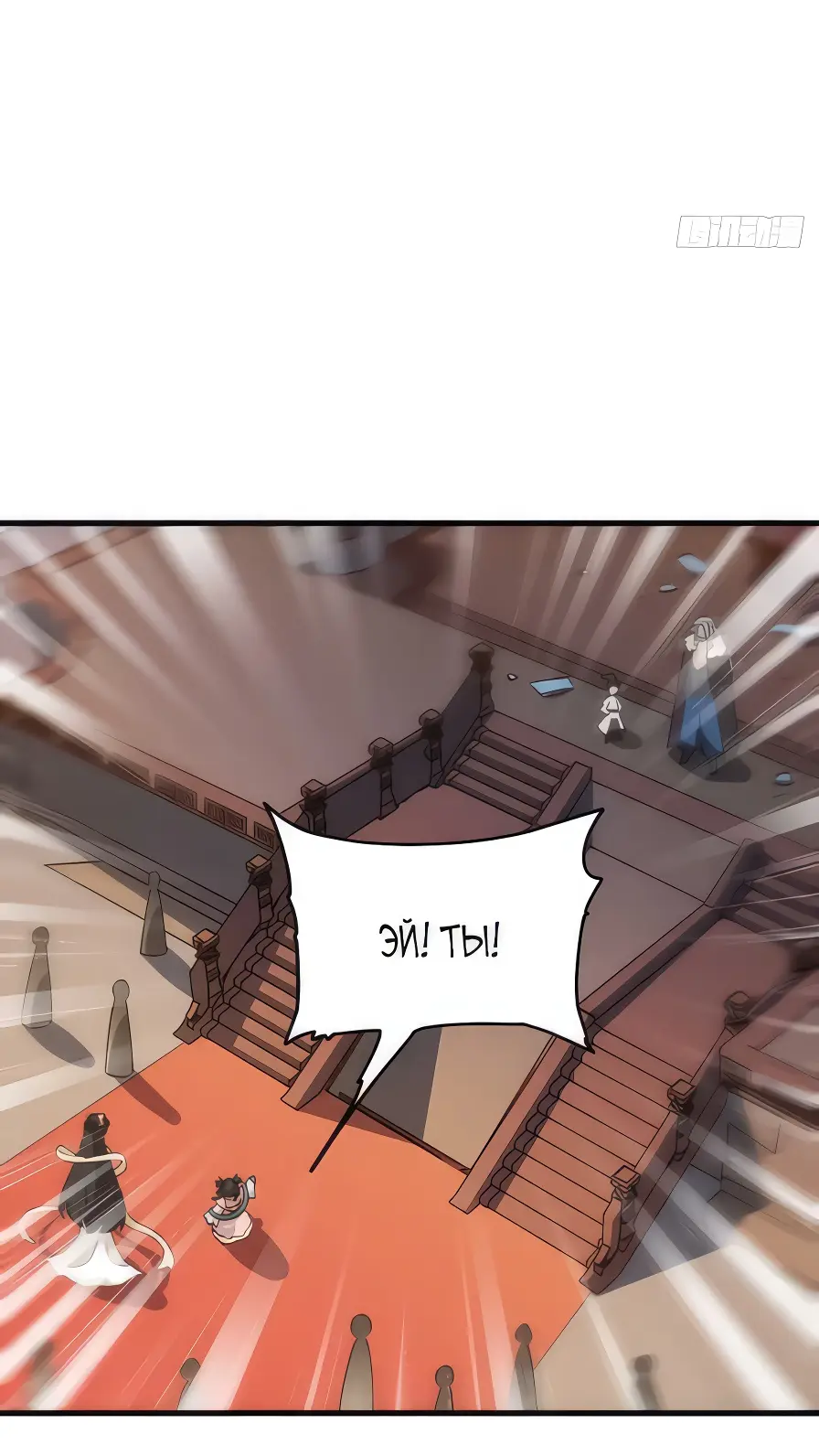 Read Реинкарнация в святое тело Manga Online