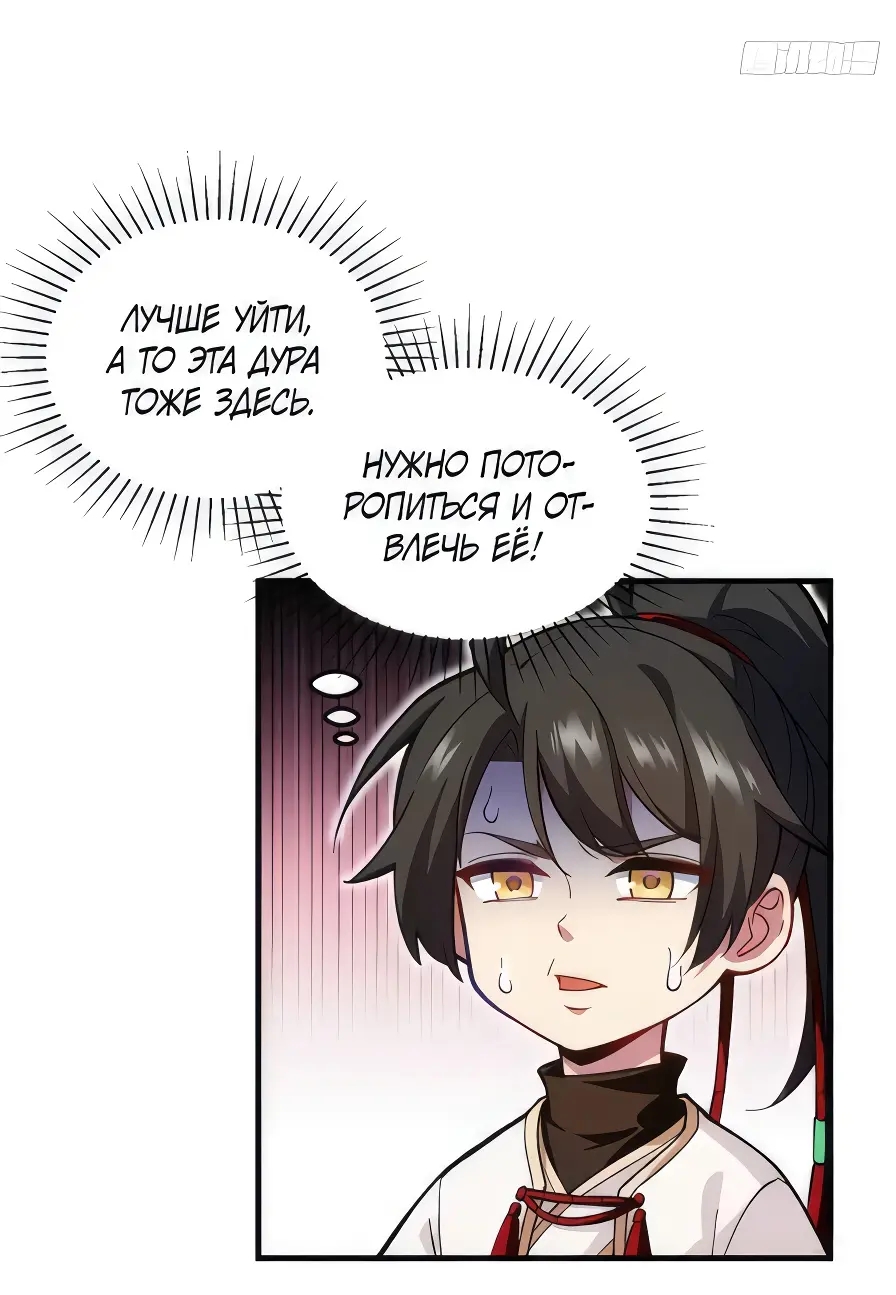 Read Реинкарнация в святое тело Manga Online