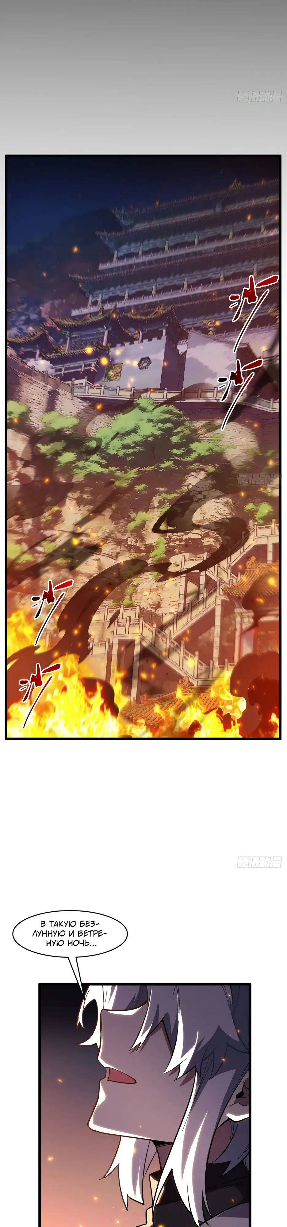 Read Реинкарнация в святое тело Manga Online