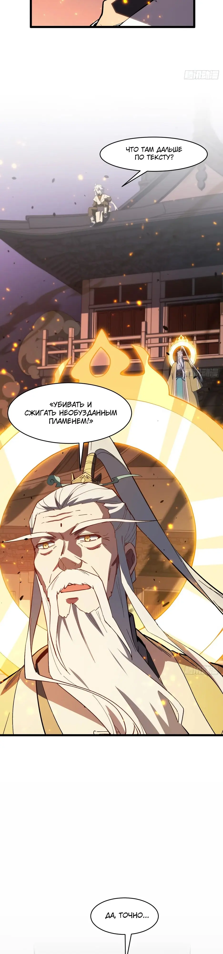 Read Реинкарнация в святое тело Manga Online