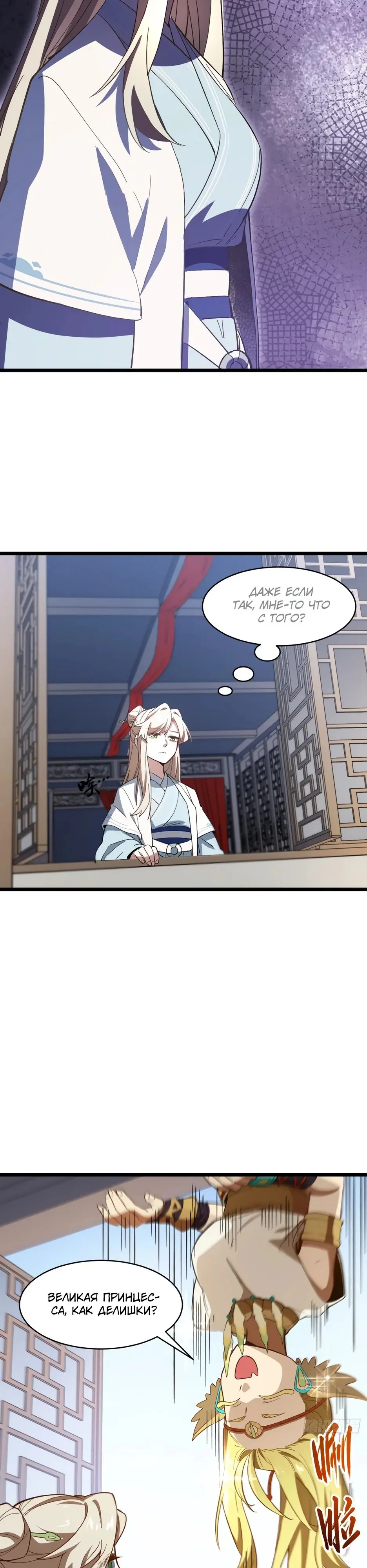Read Реинкарнация в святое тело Manga Online