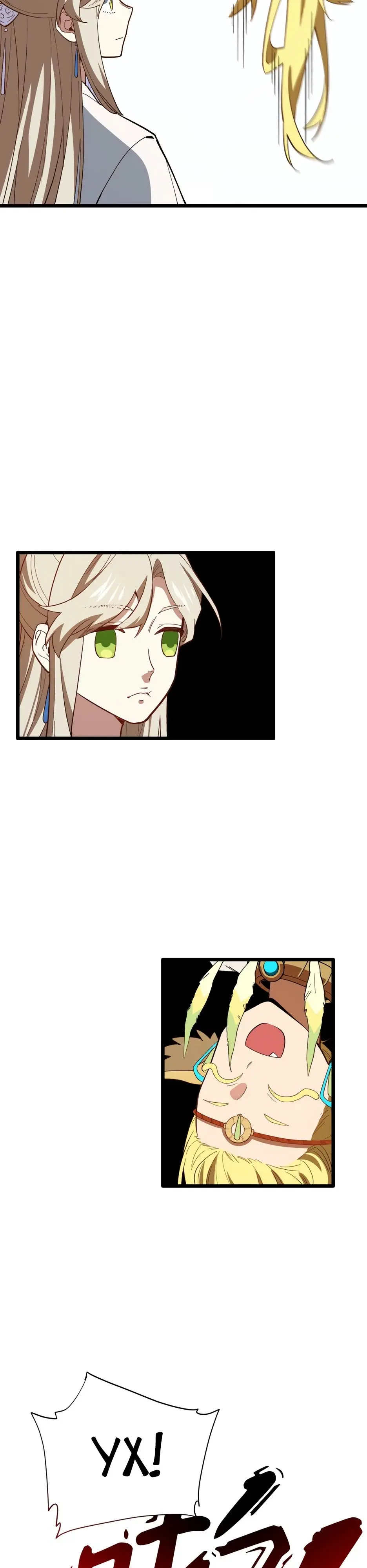 Read Реинкарнация в святое тело Manga Online