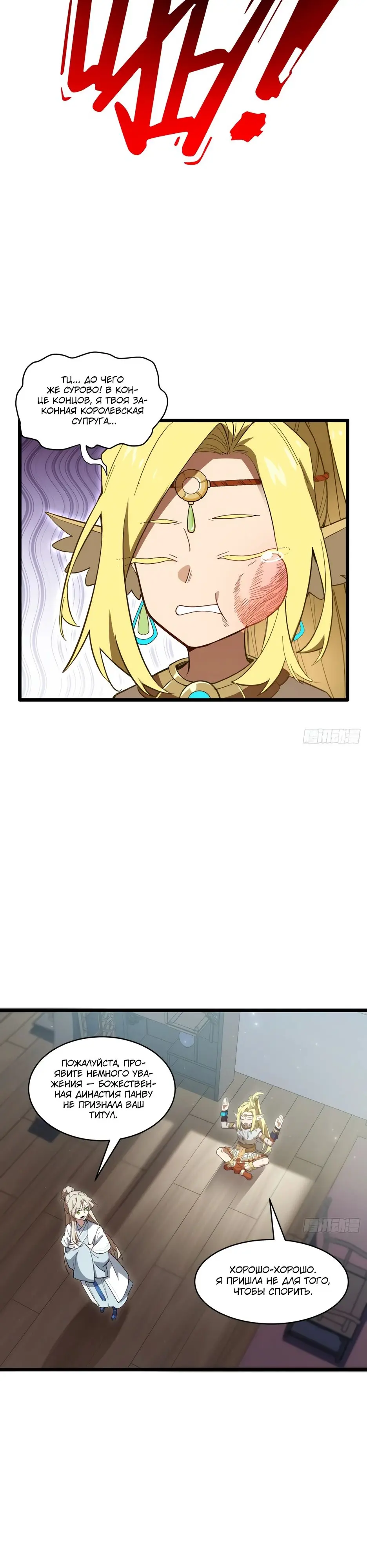 Read Реинкарнация в святое тело Manga Online
