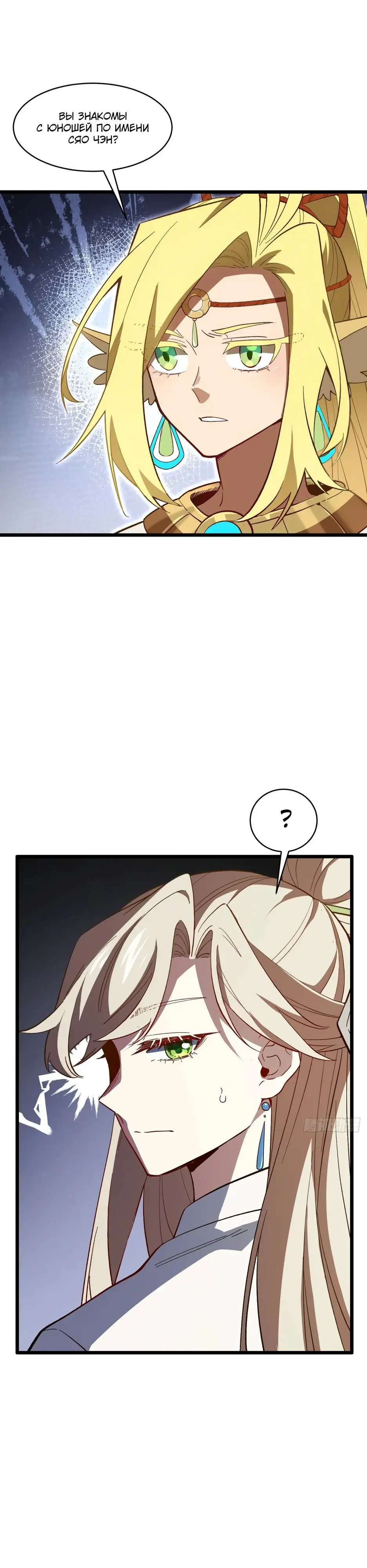 Read Реинкарнация в святое тело Manga Online