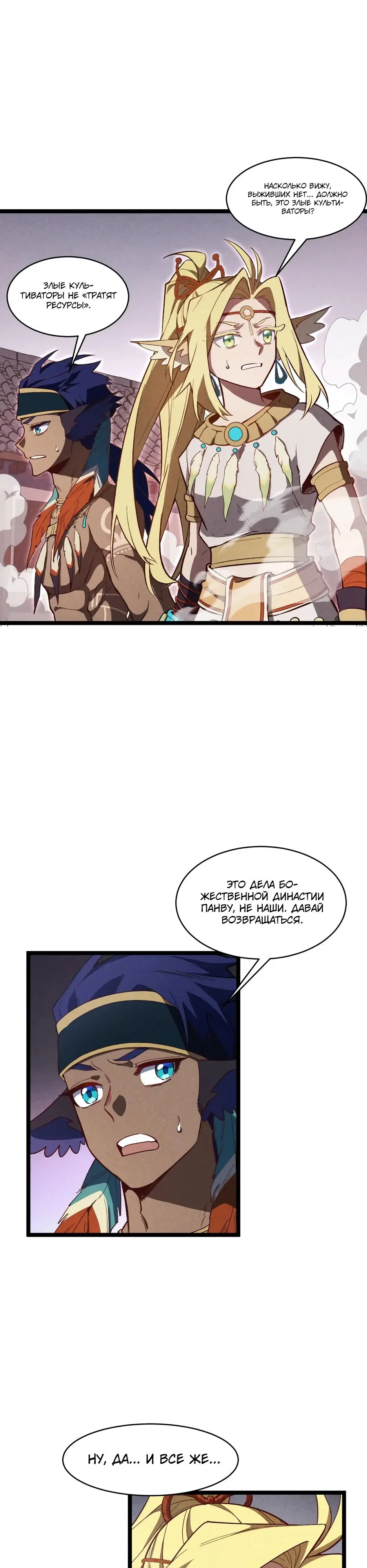 Read Реинкарнация в святое тело Manga Online