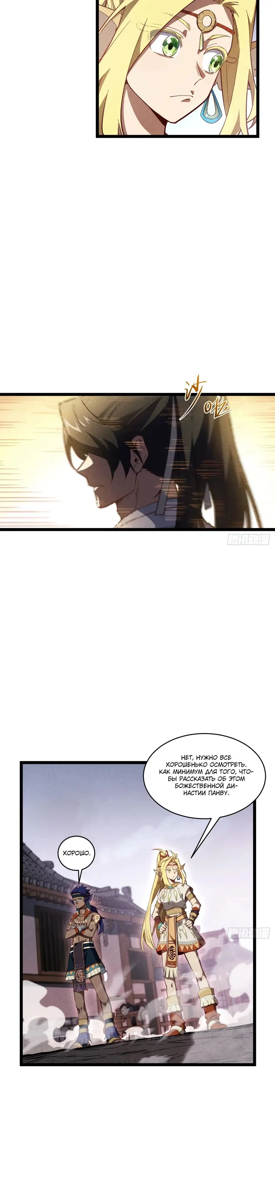 Read Реинкарнация в святое тело Manga Online