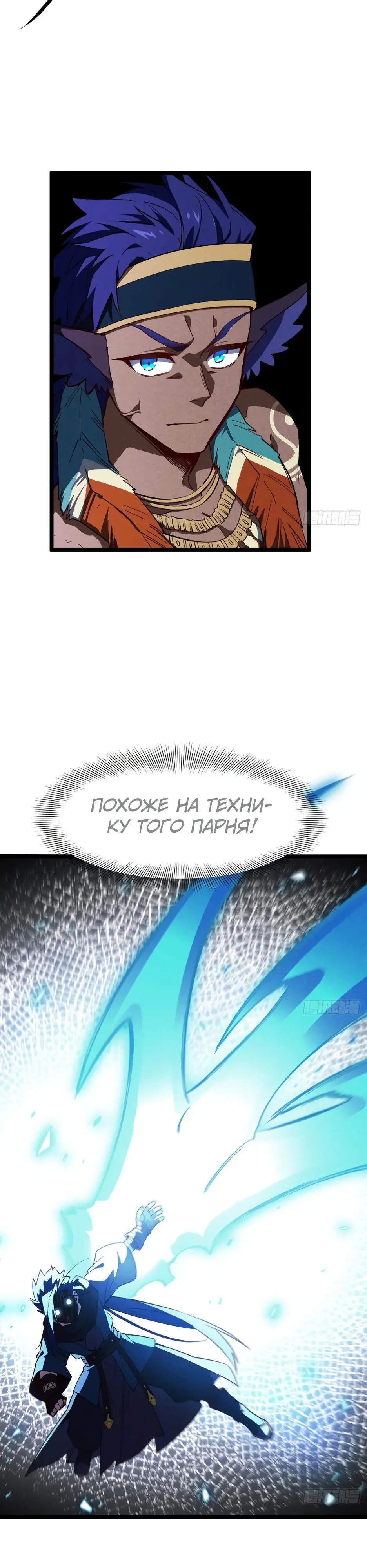 Read Реинкарнация в святое тело Manga Online