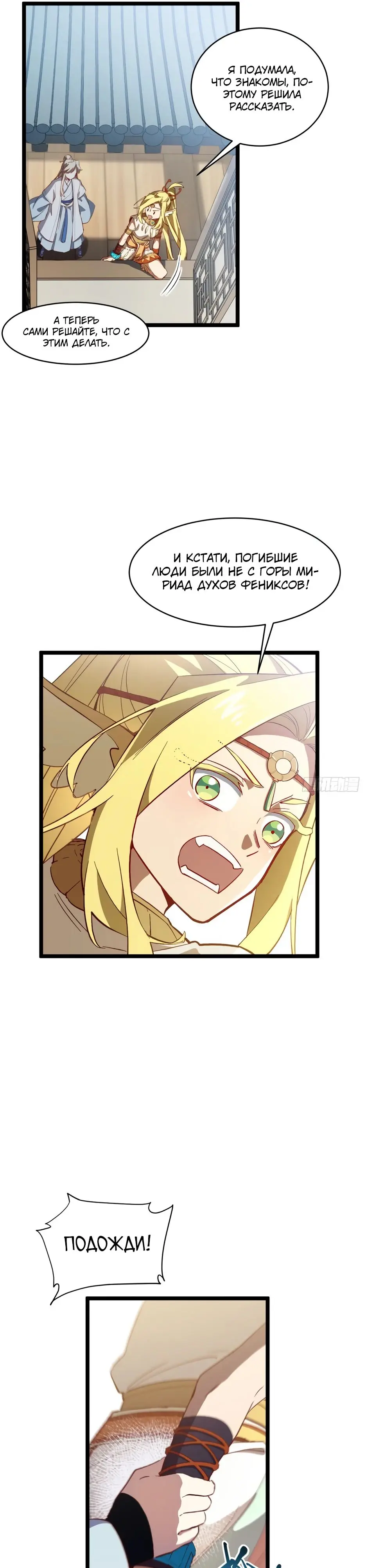 Read Реинкарнация в святое тело Manga Online