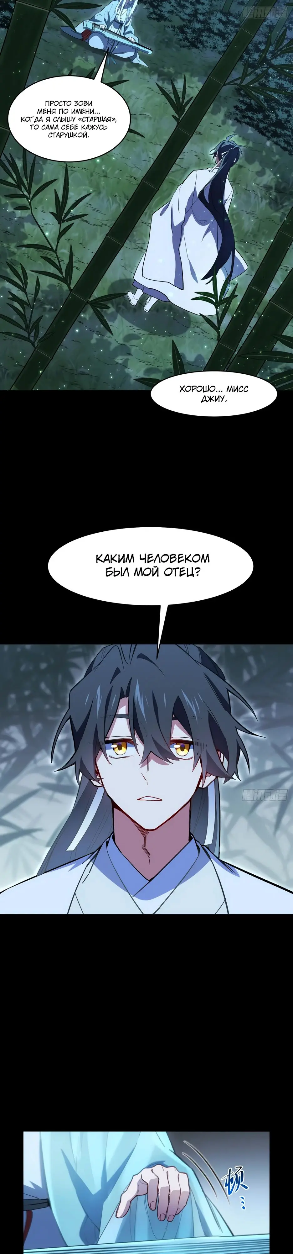 Read Реинкарнация в святое тело Manga Online