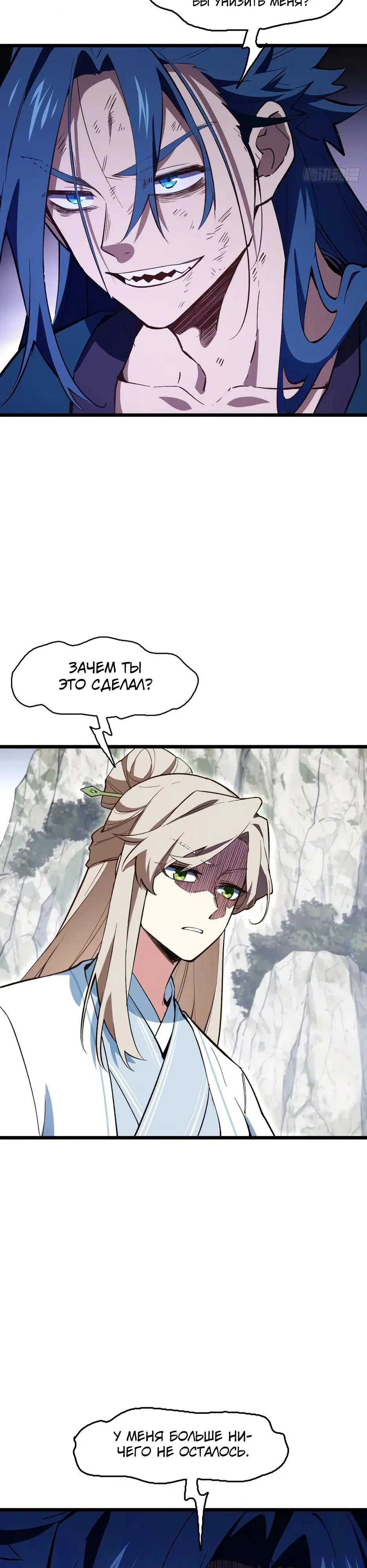 Read Реинкарнация в святое тело Manga Online