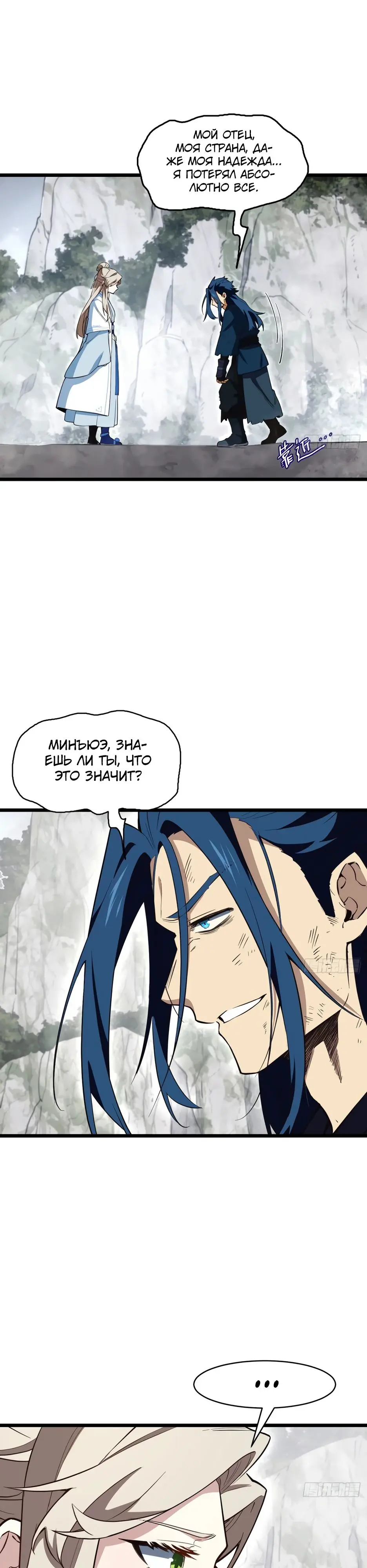 Read Реинкарнация в святое тело Manga Online