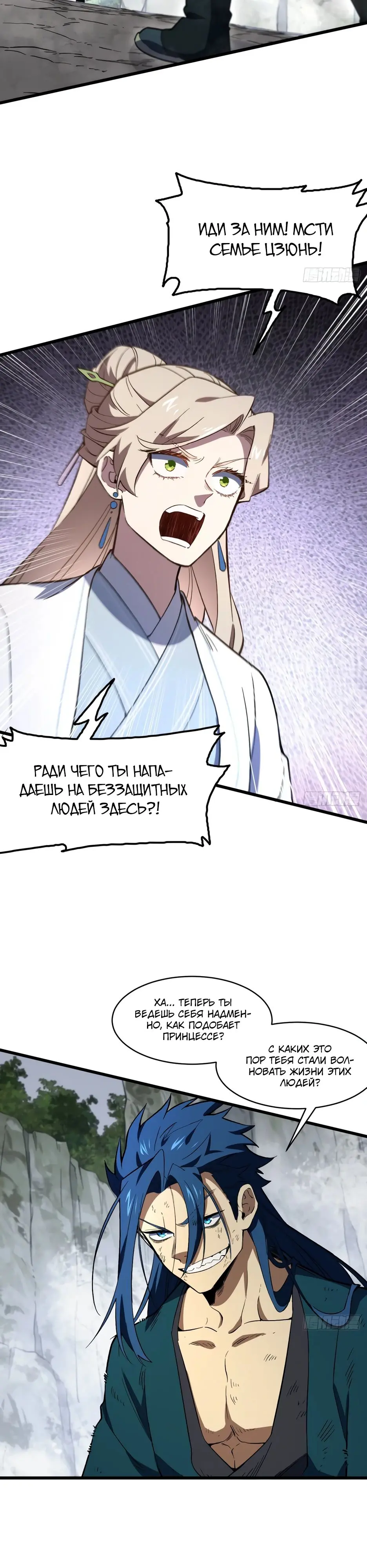 Read Реинкарнация в святое тело Manga Online