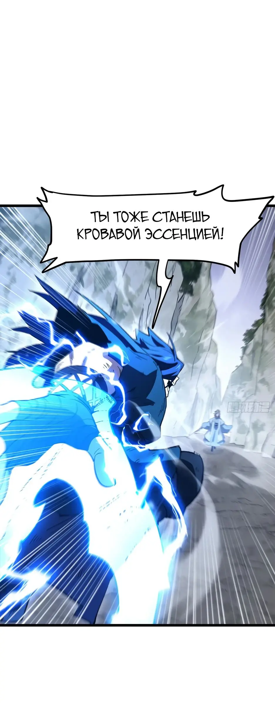 Read Реинкарнация в святое тело Manga Online