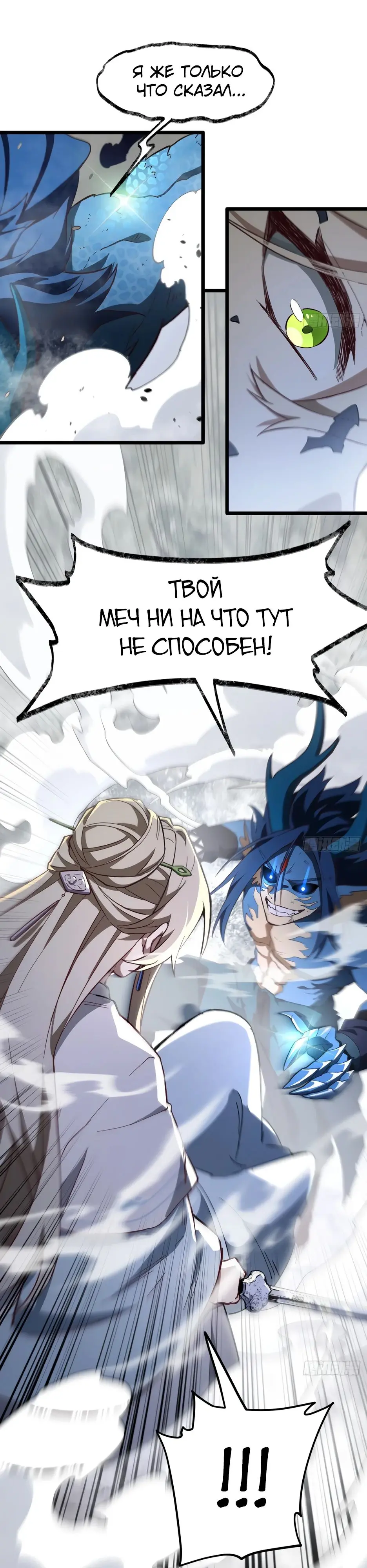 Read Реинкарнация в святое тело Manga Online