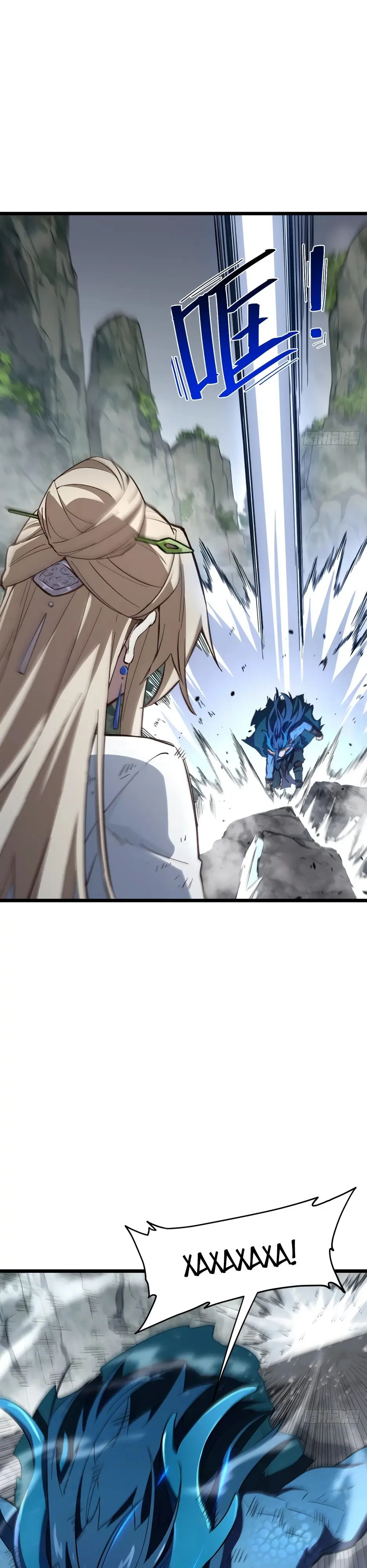 Read Реинкарнация в святое тело Manga Online
