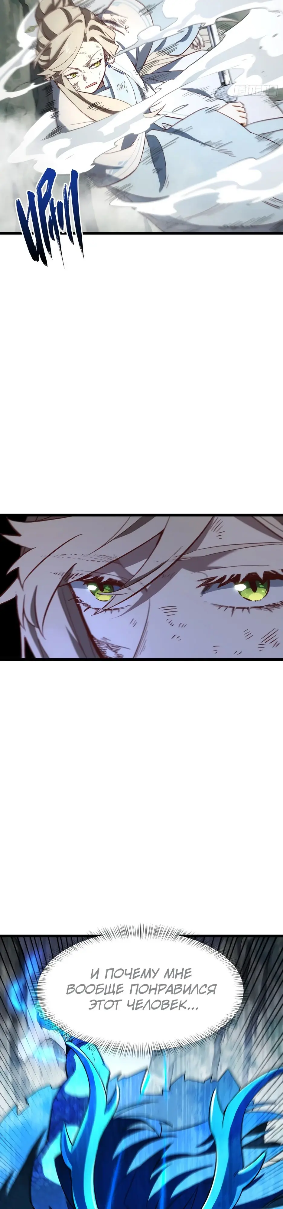 Read Реинкарнация в святое тело Manga Online