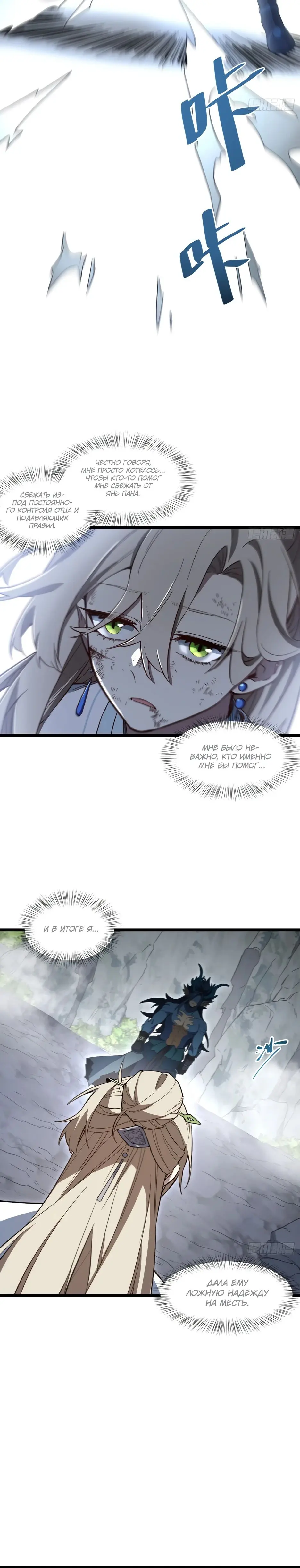 Read Реинкарнация в святое тело Manga Online