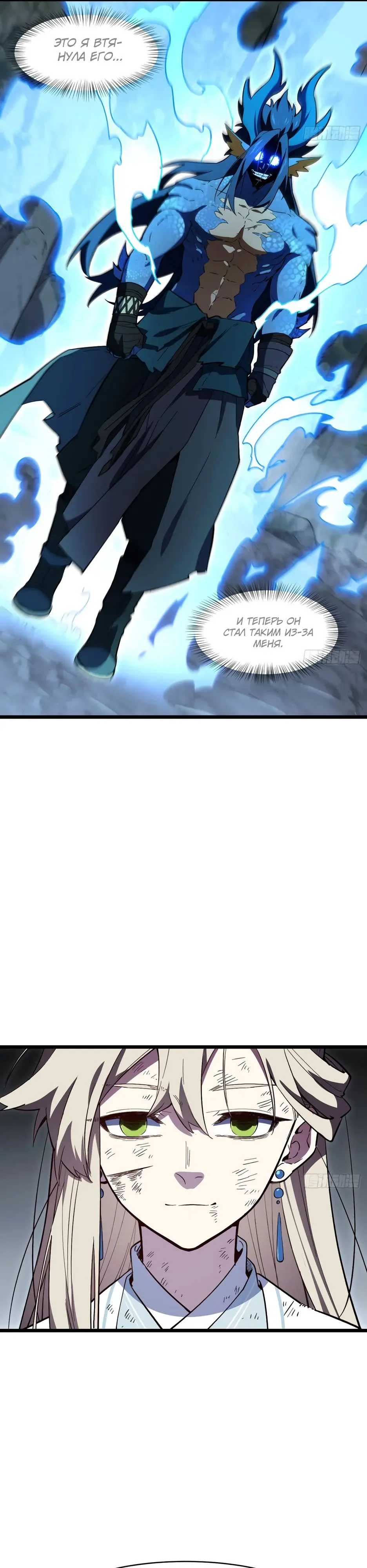 Read Реинкарнация в святое тело Manga Online