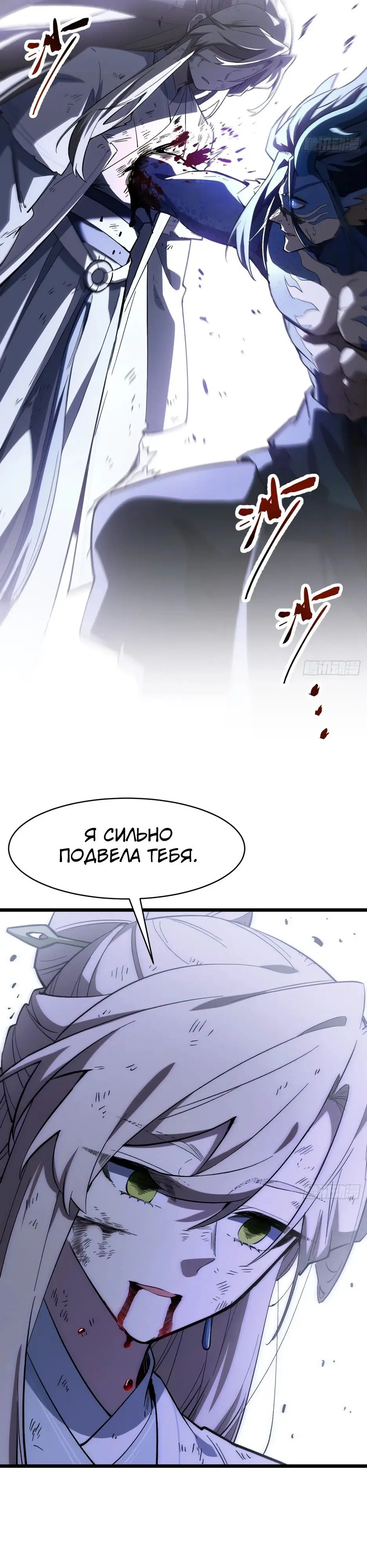 Read Реинкарнация в святое тело Manga Online