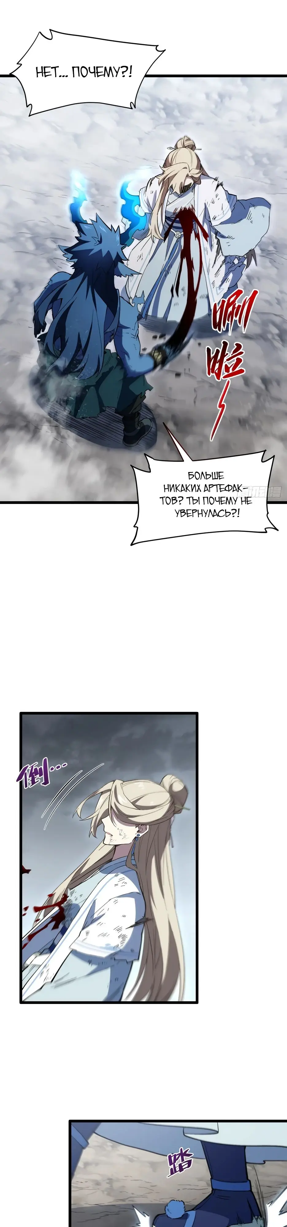 Read Реинкарнация в святое тело Manga Online