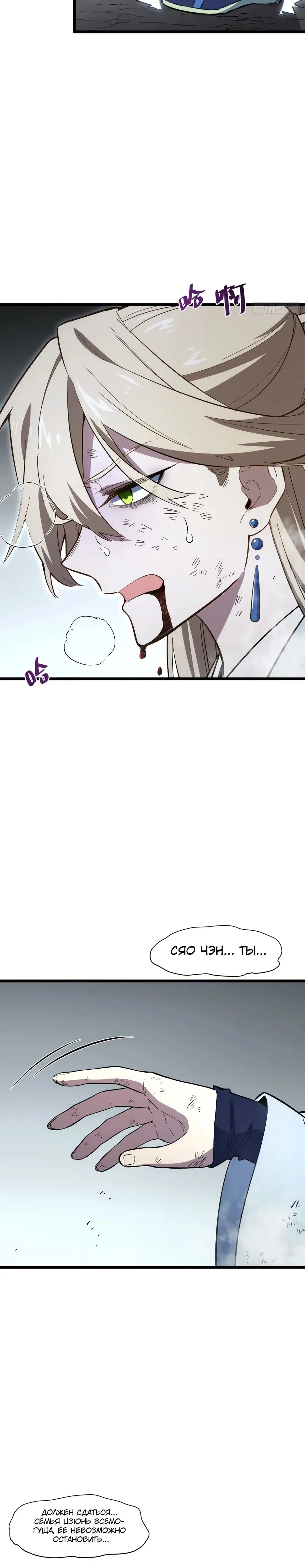 Read Реинкарнация в святое тело Manga Online