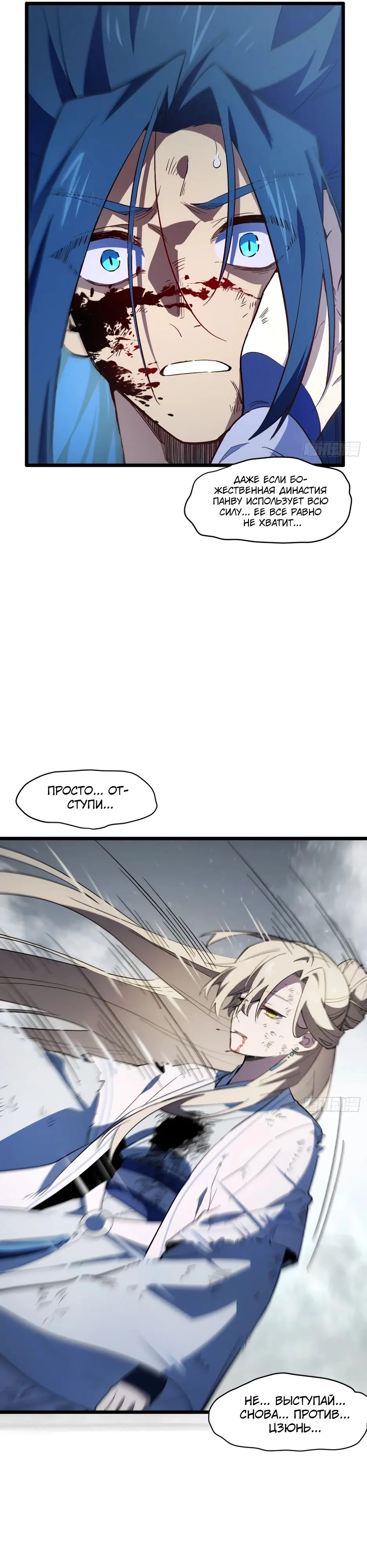 Read Реинкарнация в святое тело Manga Online