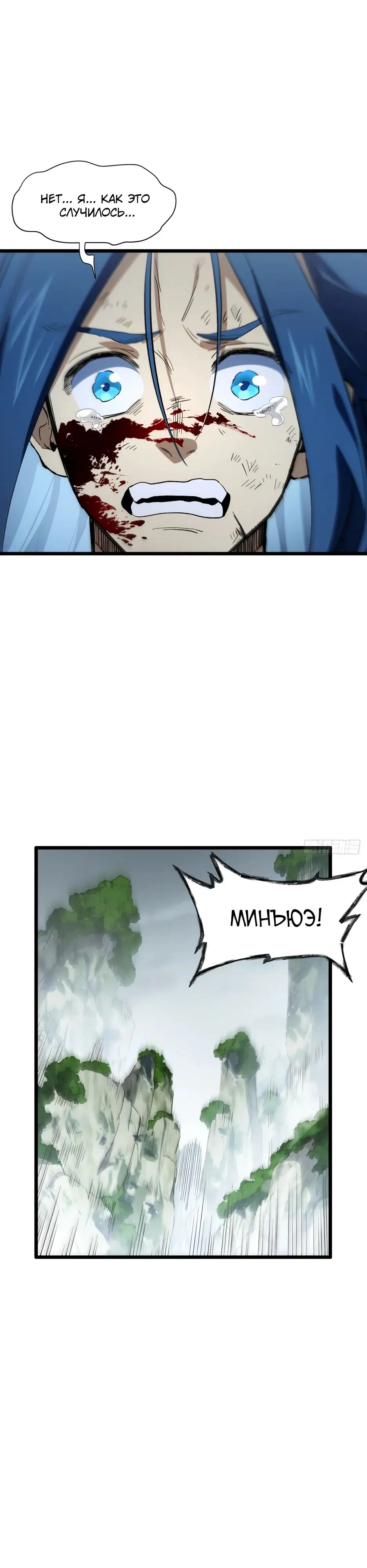 Read Реинкарнация в святое тело Manga Online