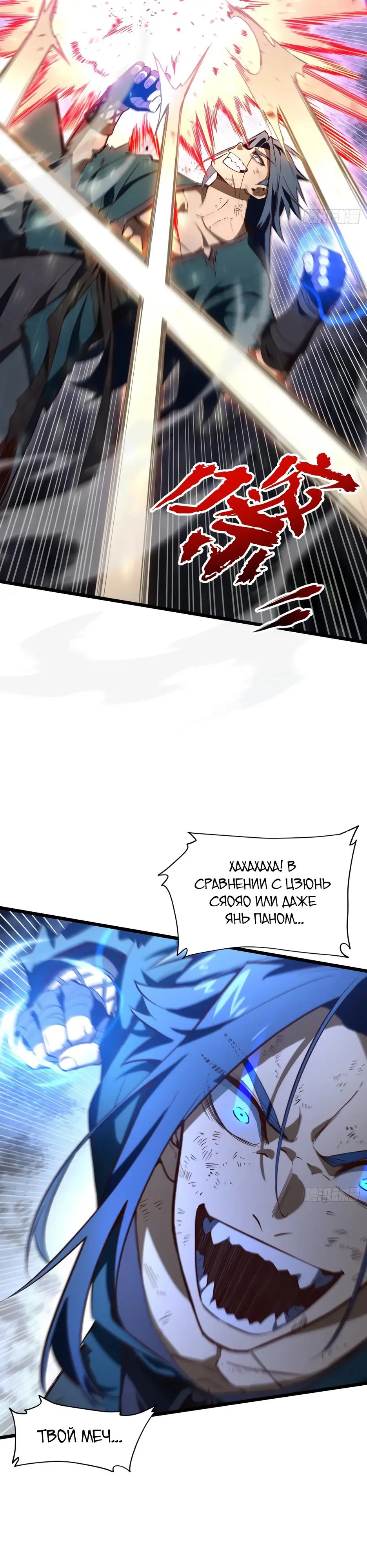 Read Реинкарнация в святое тело Manga Online