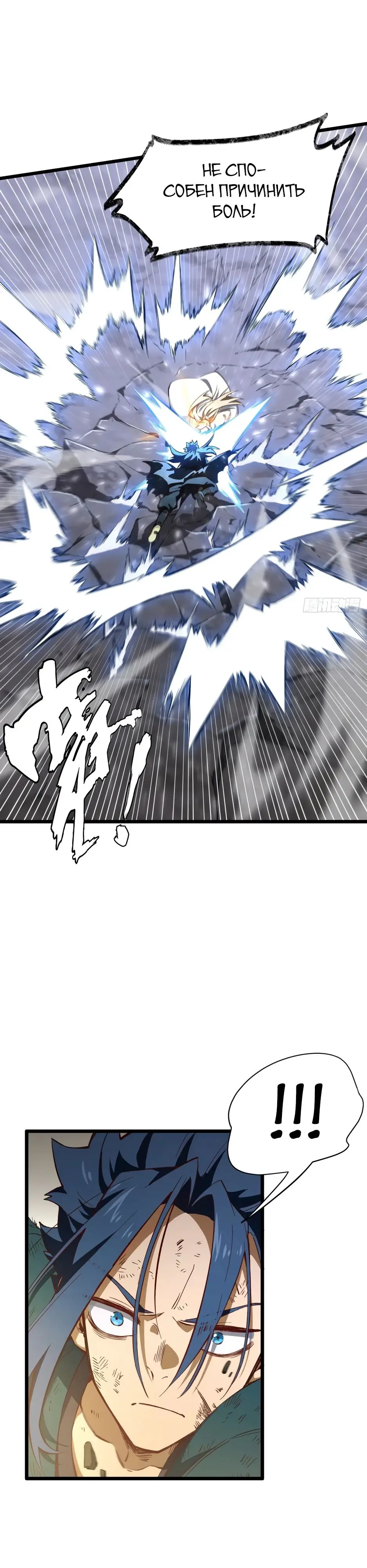 Read Реинкарнация в святое тело Manga Online