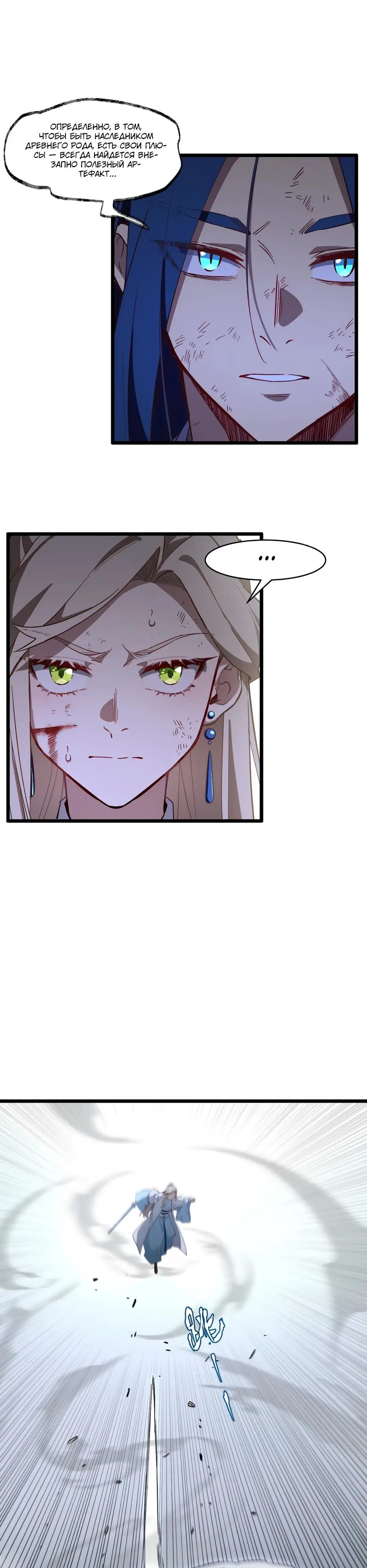 Read Реинкарнация в святое тело Manga Online