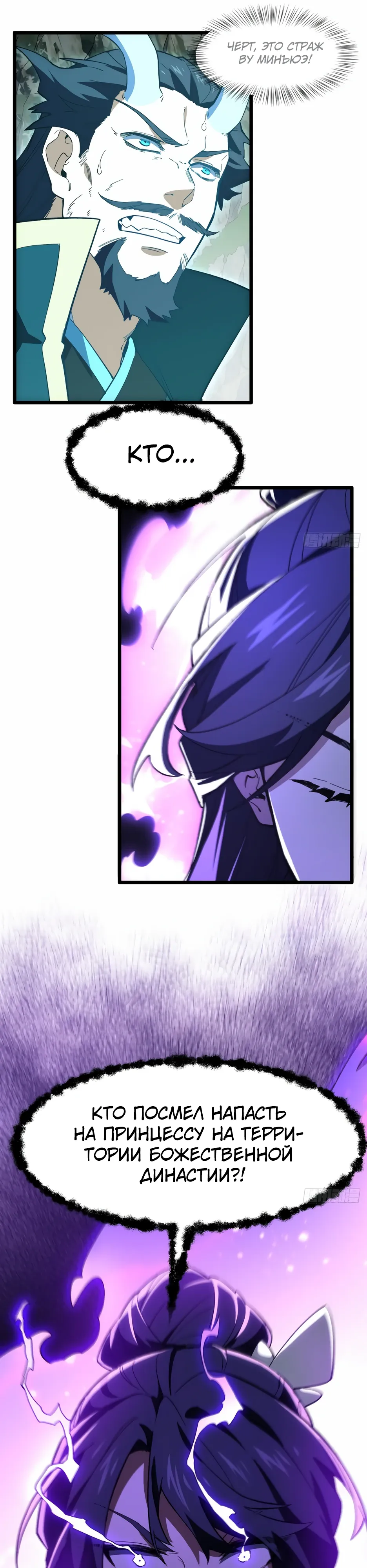 Read Реинкарнация в святое тело Manga Online