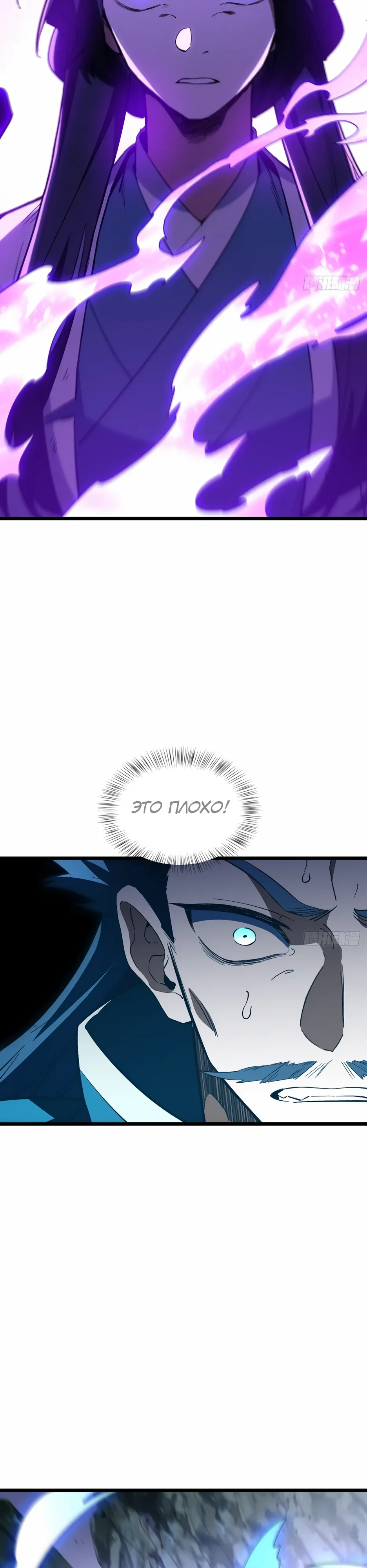 Read Реинкарнация в святое тело Manga Online