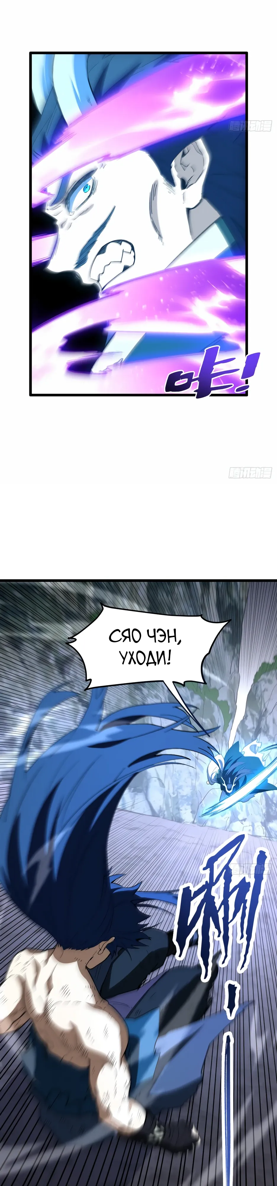 Read Реинкарнация в святое тело Manga Online