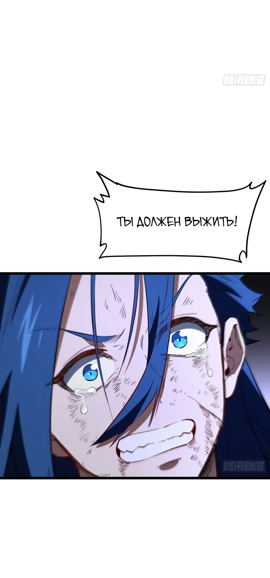 Read Реинкарнация в святое тело Manga Online