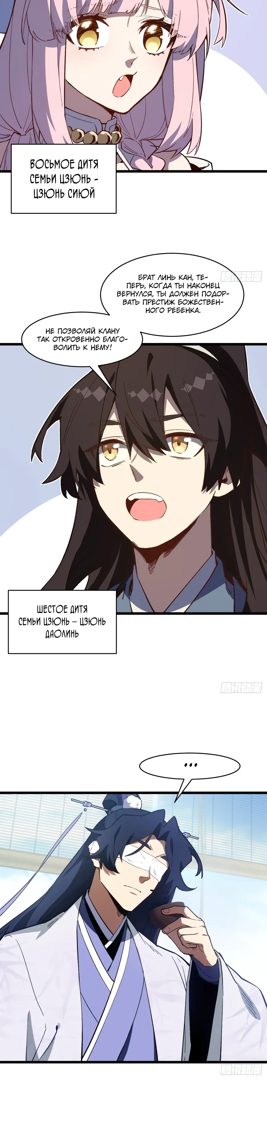 Read Реинкарнация в святое тело Manga Online